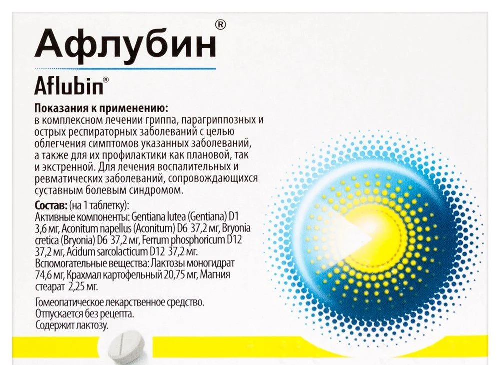 Aflubin 12 pcs - Image 2