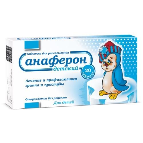 Anaferon Kids 20 pcs