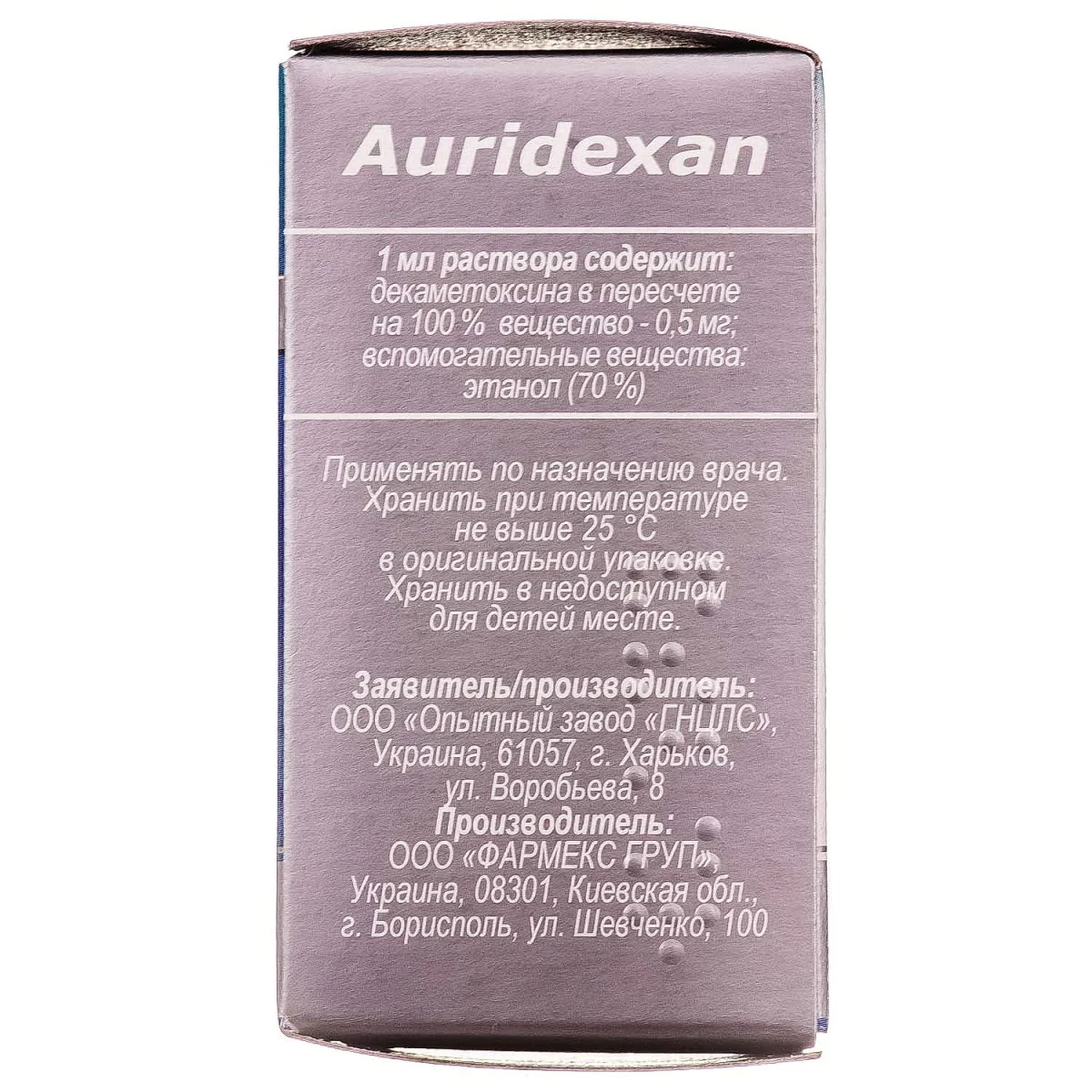 Auridexan ear drops 5 ml - Image 2
