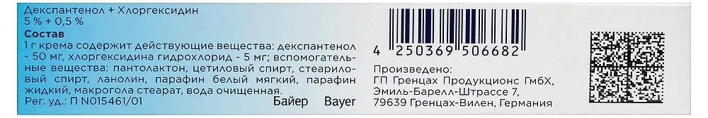 Bepanten Plus Cleansing Cream Support of wounds and burns 30 g - Image 2