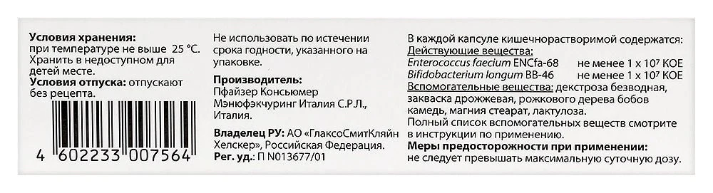 Bifiform 30 pcs - Image 2