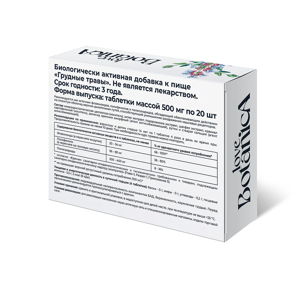 Breast Herbs Love Botanica 500 mg 20 pcs - Image 2