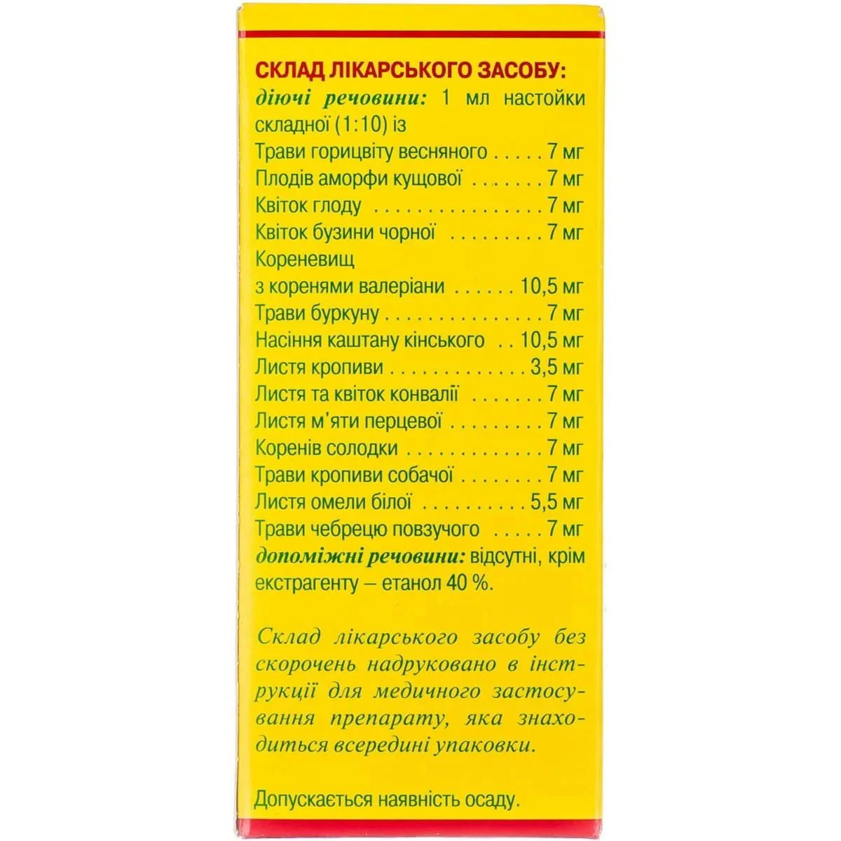 Cardiofit phytobalm 100 ml - Image 2