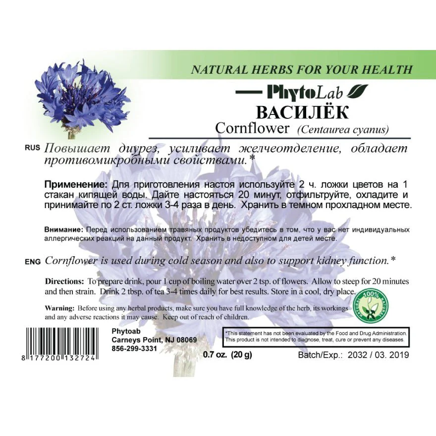 Cornflower 20 g