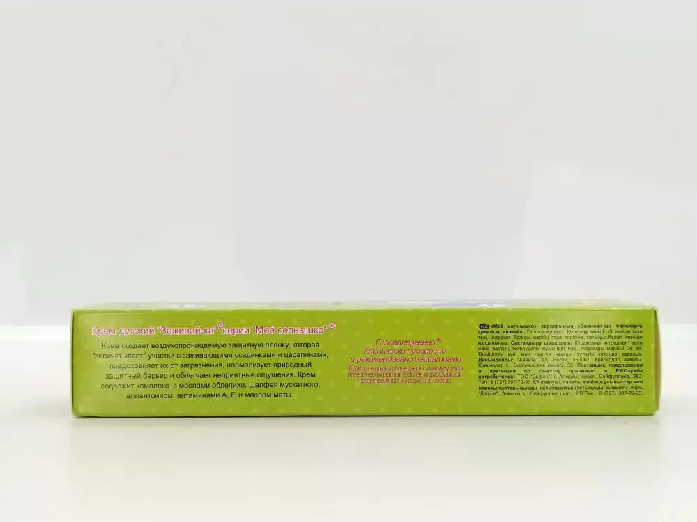Cream Recover from abrasions and scratches 46 ml - Image 2
