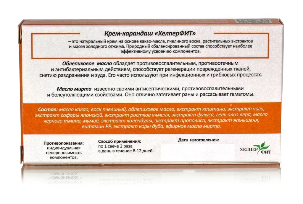 Cream stick with sea buckthorn oil and myrtle oil suppositories 10 pcs - Image 2