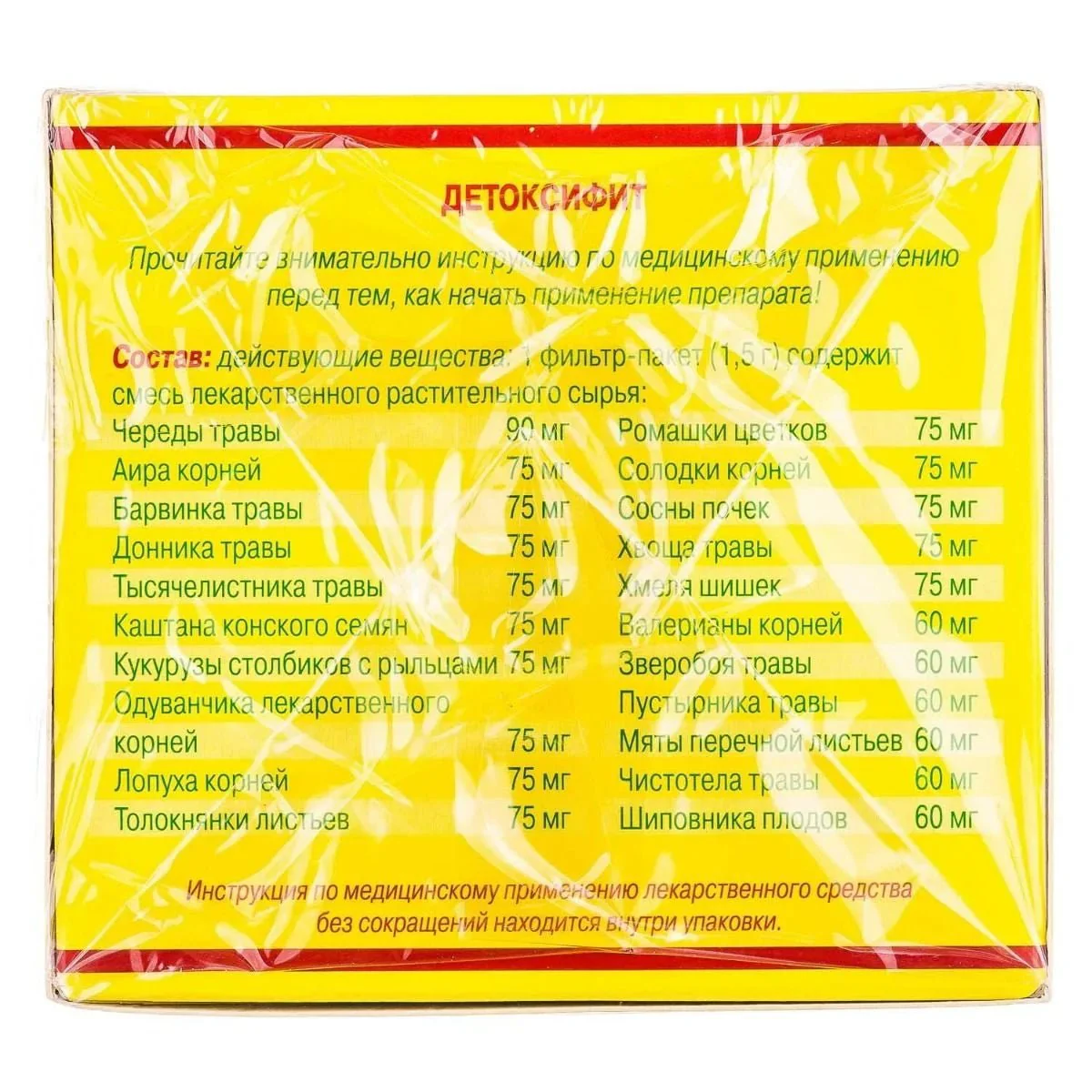 Detoxifit 20 tea bags - Image 2