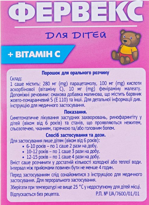 Fervex for children from 6 years old 8 sachets - Image 2