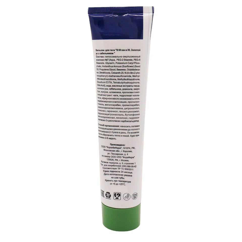 Golden mustache body balm with saberfish 125 ml - Image 2