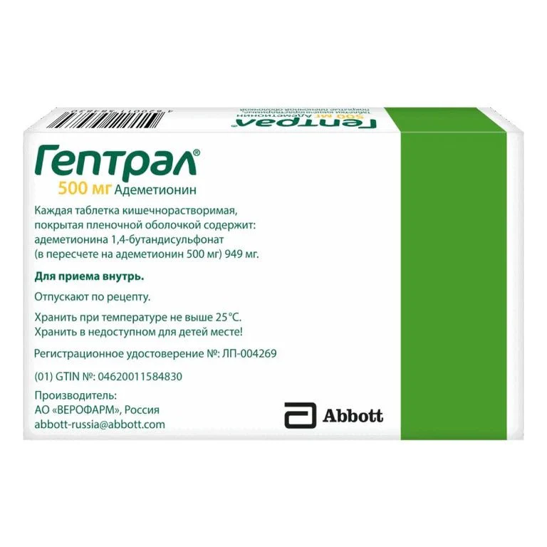 Geptral 500 mg 20 pcs - Image 2