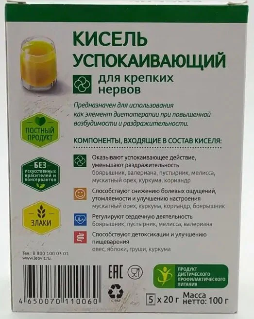 Kissel Relaxing 5 sachets - Image 2