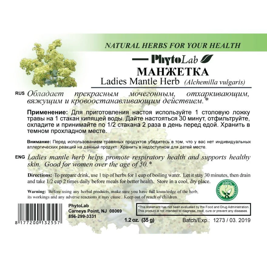 Ladies Mantle Herb 35 g