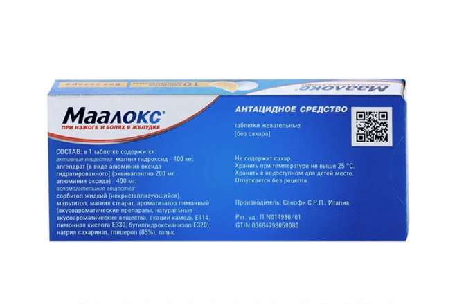 Maalox 1 blister 10 pcs - Image 2