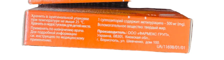 Methyluracil rectal suppositories 500 mg 10 pcs - Image 2