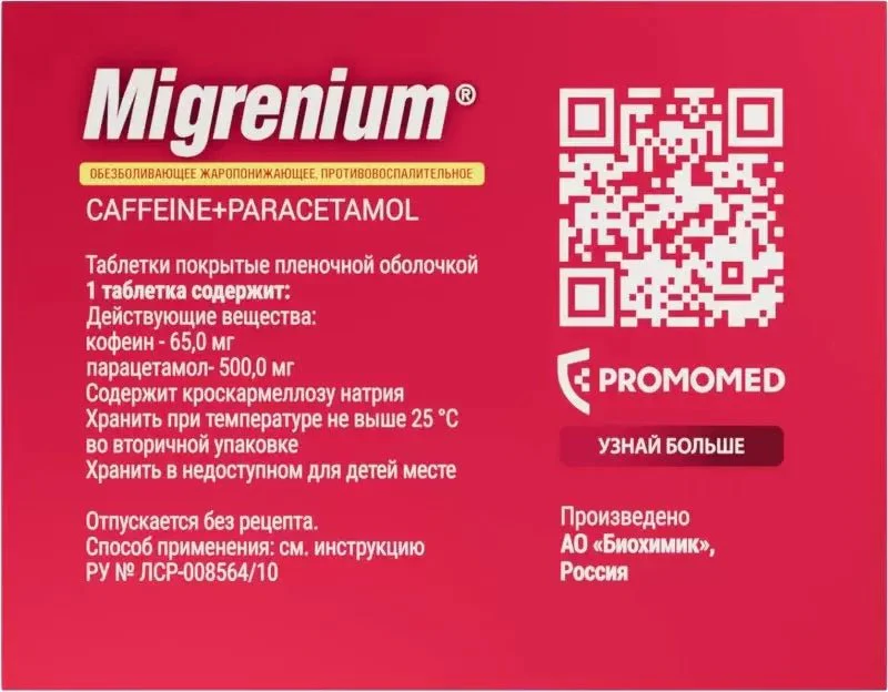 Migraineum 20 pcs - Image 2