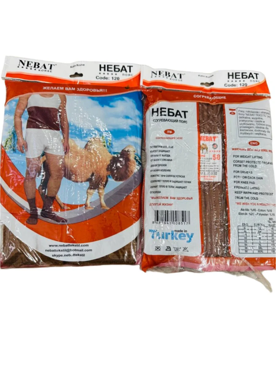 NEBAT Camel Wool Compression Warming Belt - Image 7