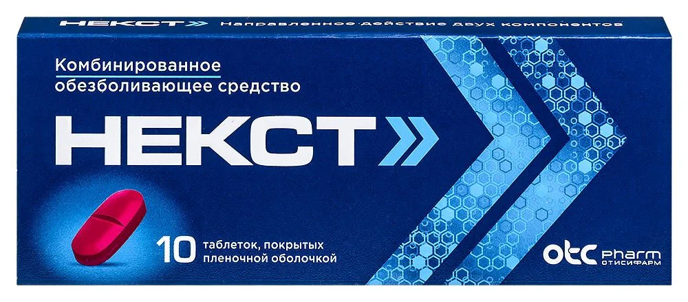 Next 400 mg + 200 mg 10 pcs