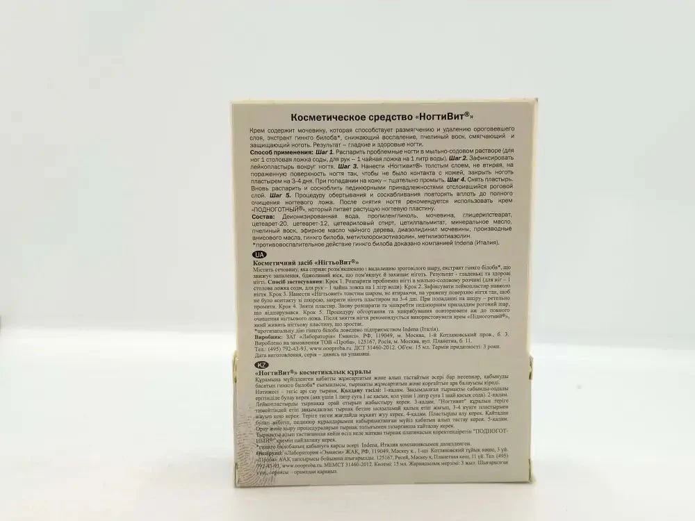 Nogtivit enhanced 15 g - Image 2
