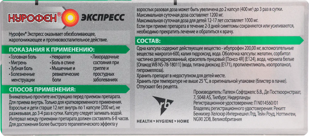 Nurofen Express 200 mg 16 pcs - Image 2