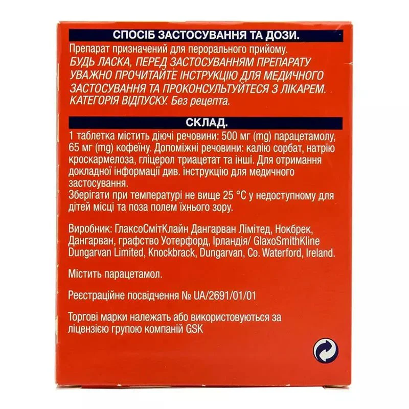 Panadol Extra 12 effervescent pcs - Image 2