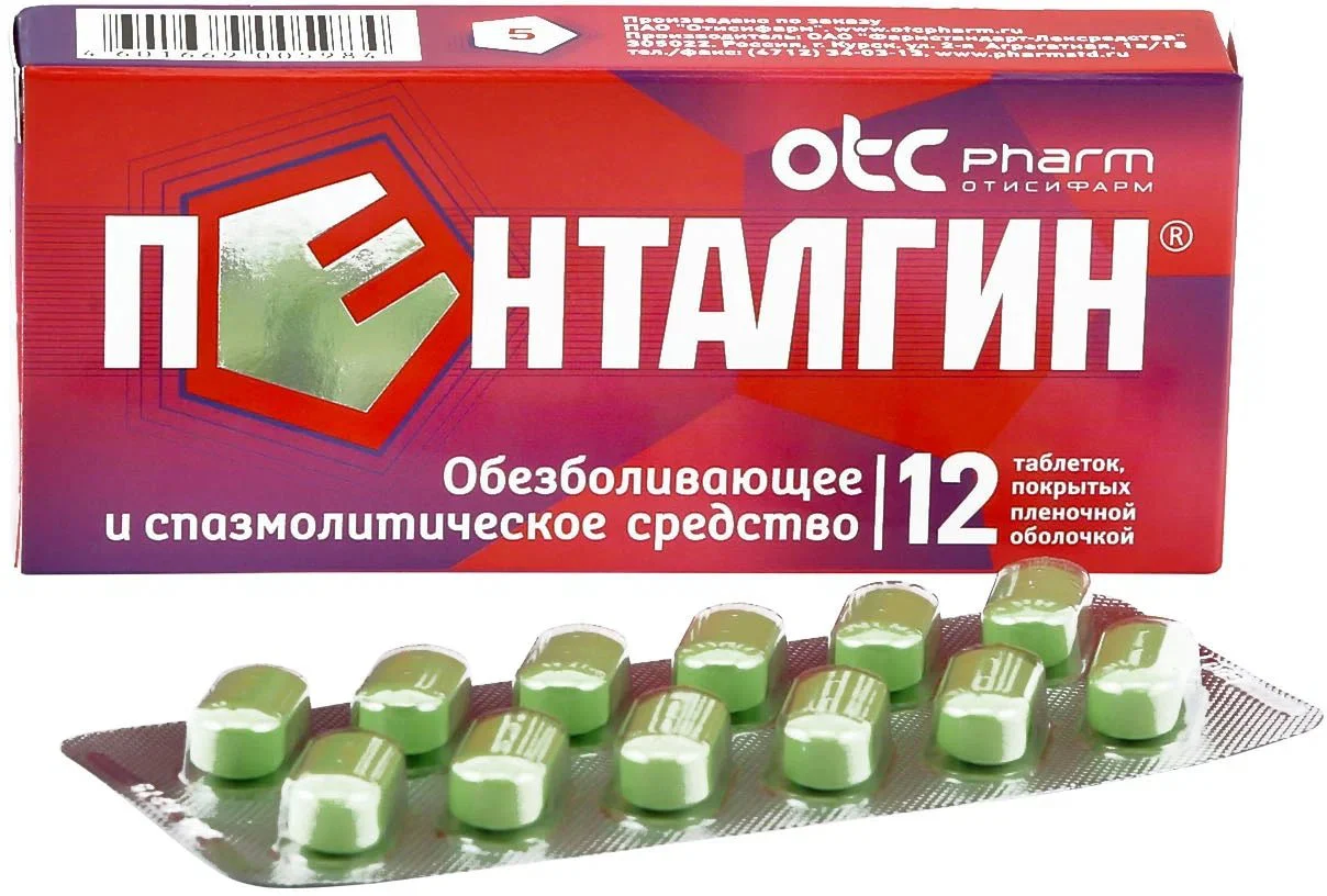 Pentalgin 12 pcs - Image 3