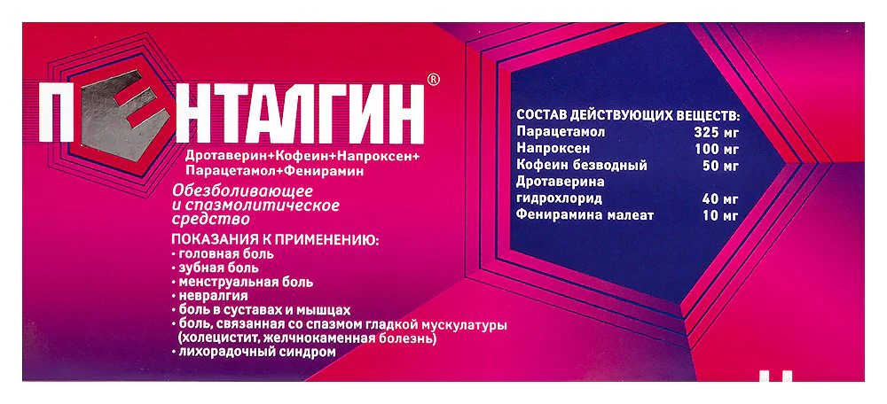 Pentalgin 24 pcs - Image 2