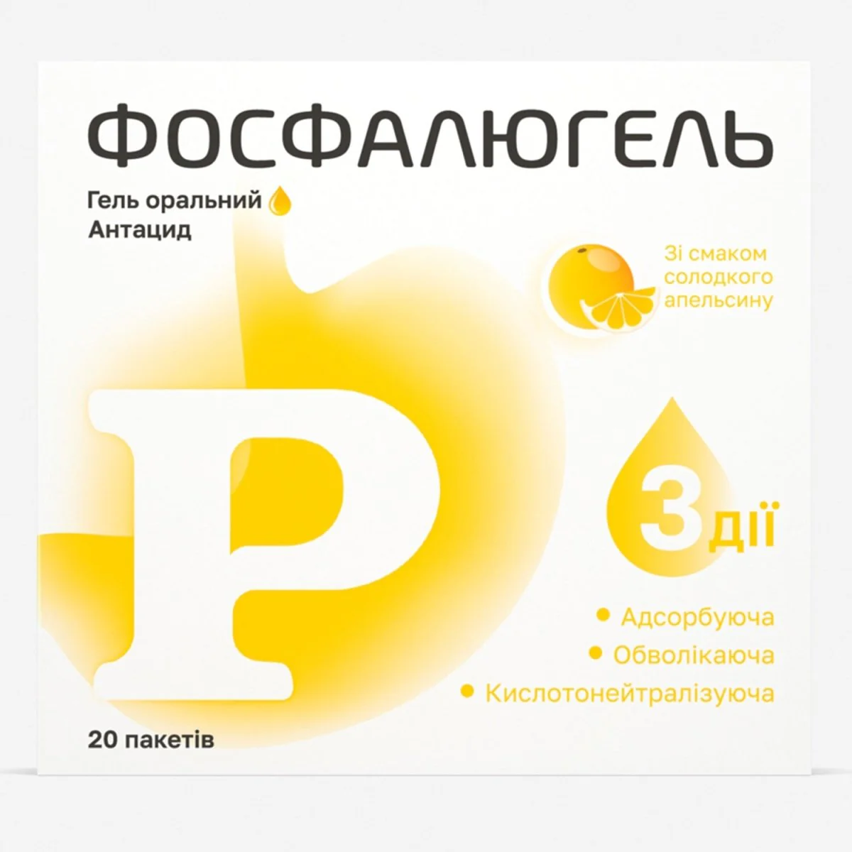Phosphalugel 20 pcs