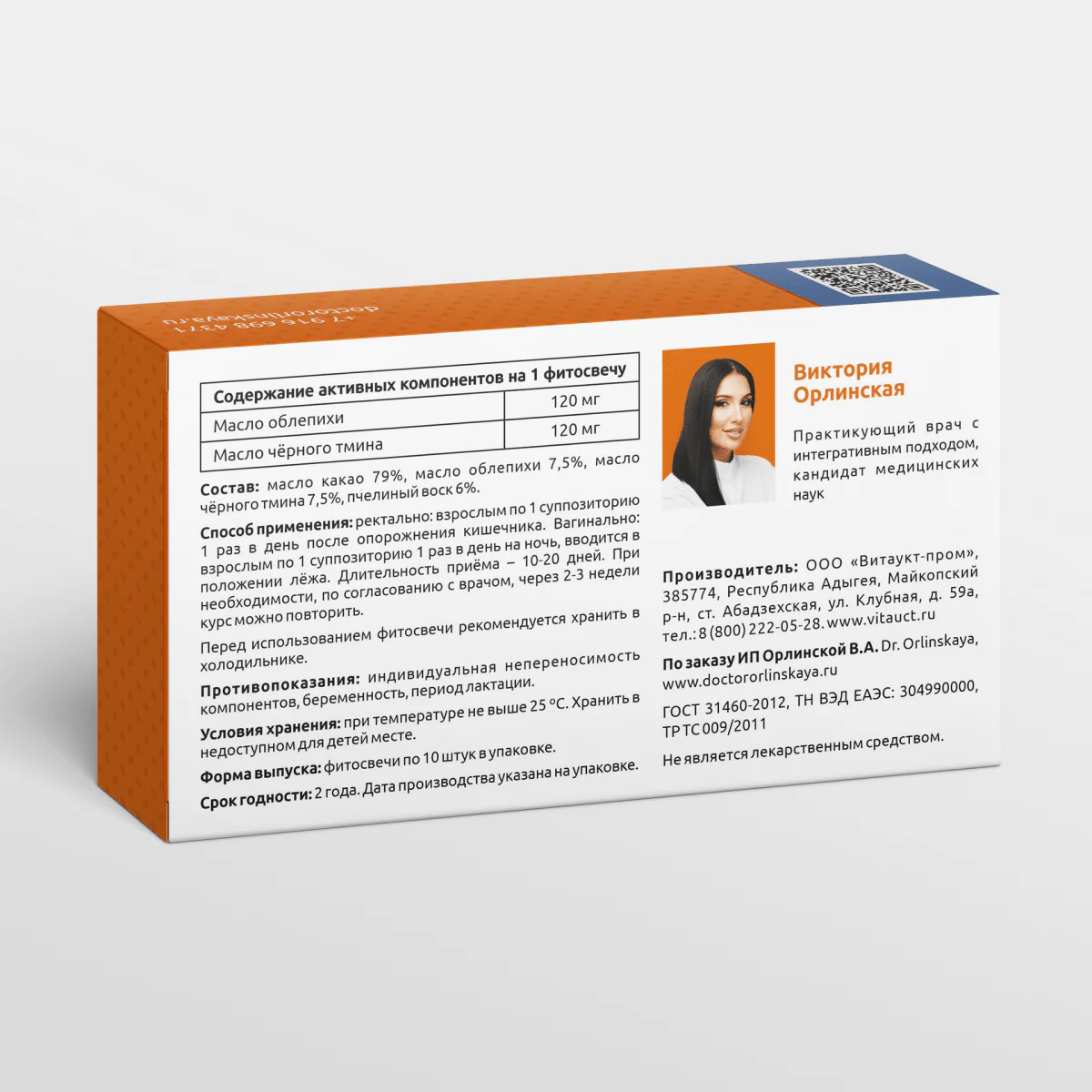 Phytosuppositories with sea buckthorn and black cumin 10 pcs - Image 2