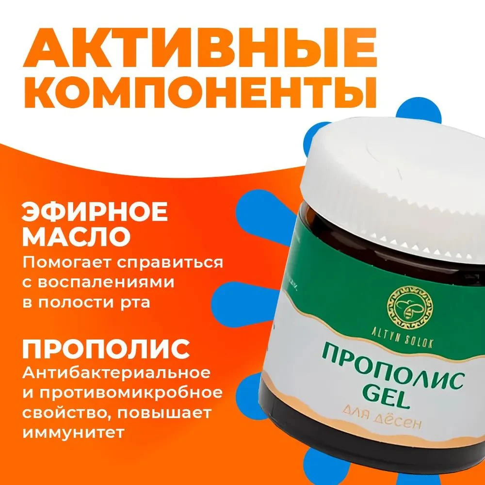 Propolis gel for gum 30 g