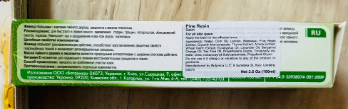 Resin wound recovery balm 100 ml - Image 2