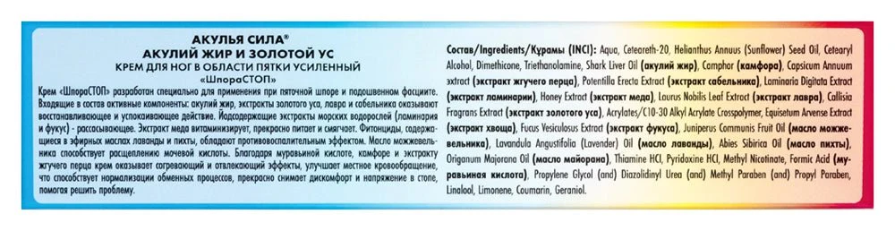 Shark fat shark power golden mustache foot cream 75 ml - Image 2