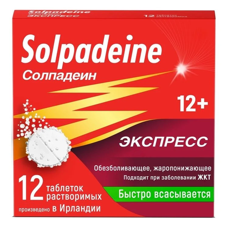 Solpadeine Express 12 pcs soluble