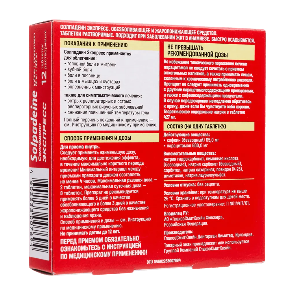 Solpadeine Express 12 pcs soluble - Image 2