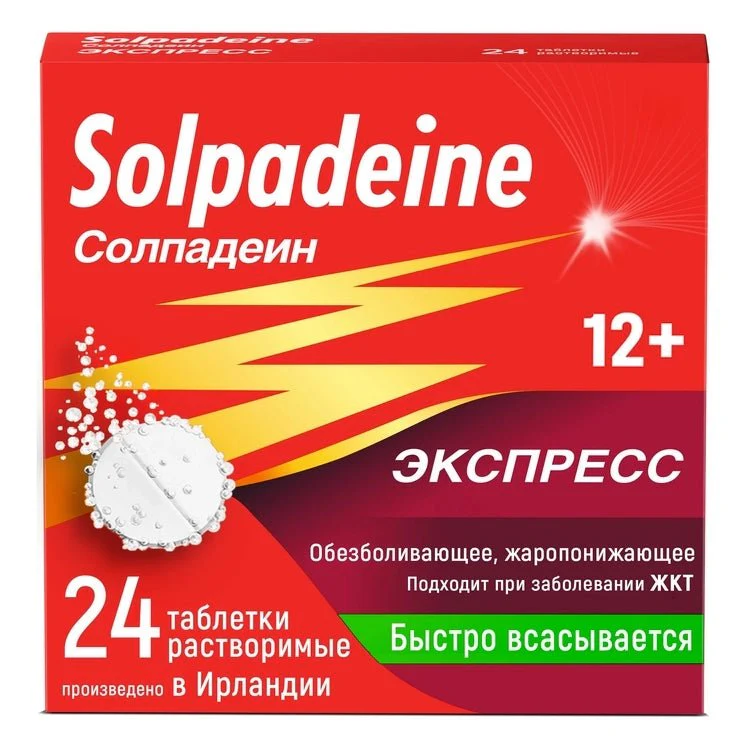 Solpadeine Express 24 pcs soluble