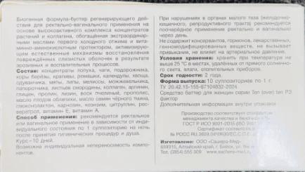 Ten(Over)Ten wound recovery suppositories for erosion, hemorrhoids, after childbirth 10 pcs - Image 4
