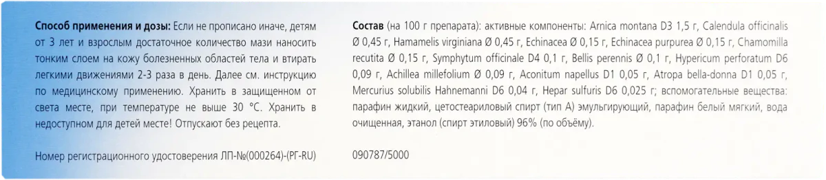 Traumel balm 100 g - Image 2