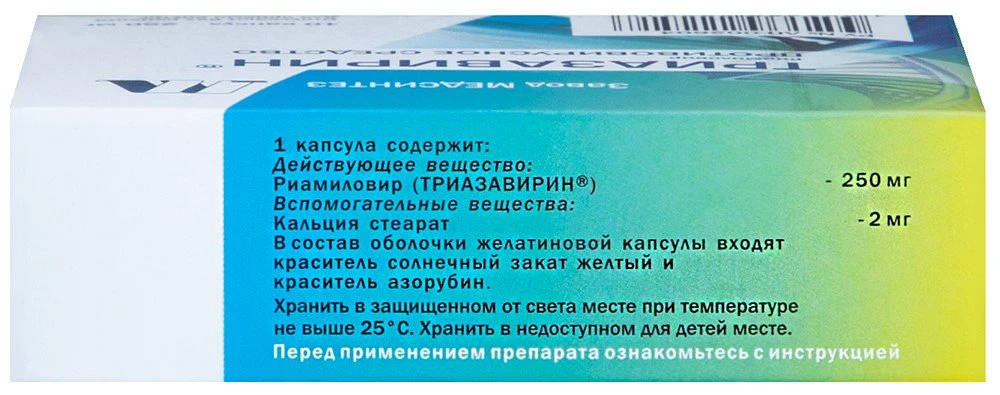 Triazavirin 250 mg 20 pcs - Image 2