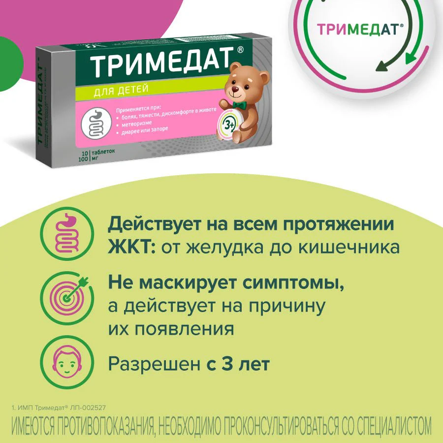 Trimedat Kids 3+ 100 mg 10 pcs - Image 3