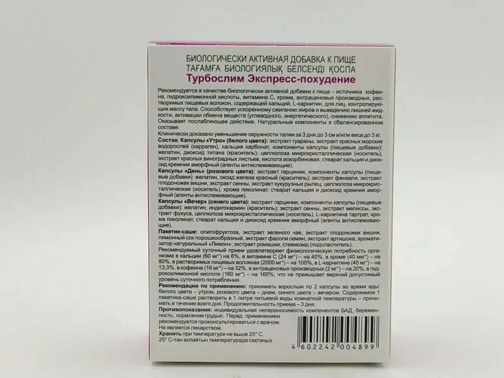 TurboSlim express weight loss set (pieces+sachets) 1 pack - Image 3