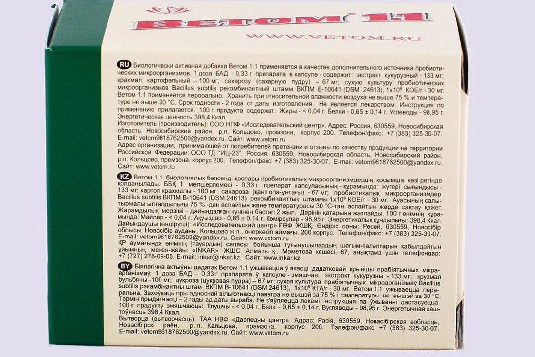 Vetom 1.1 50 pcs - Image 2