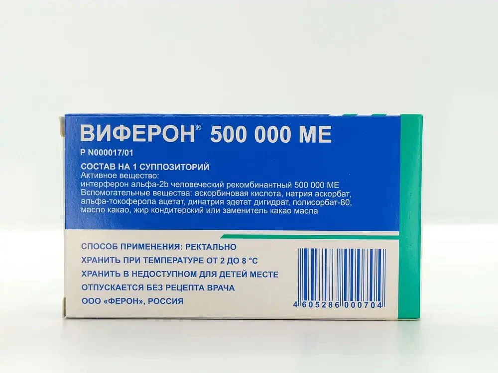 Viferon suppositories 500 000 IU 10 pcs - Image 3