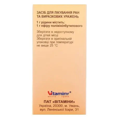 Vinilin Shostakovsky Balm Skin liquid 100 g - Image 2