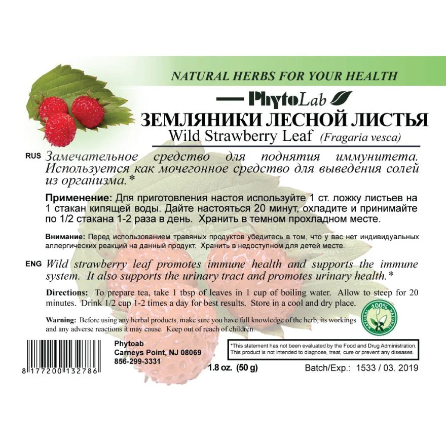 Wild Strawberry Leaf 50 g